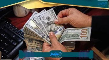 «الأخضر يقفز» بكام الدولار اليوم في البنك الأهلي والسوق السوداء بعد قرارات المركزي